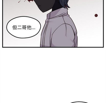 恋爱攻略韩漫全集-第43话无删减无遮挡章节图片 