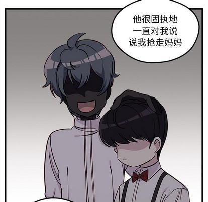 恋爱攻略韩漫全集-第43话无删减无遮挡章节图片 