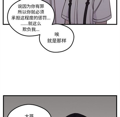 恋爱攻略韩漫全集-第43话无删减无遮挡章节图片 