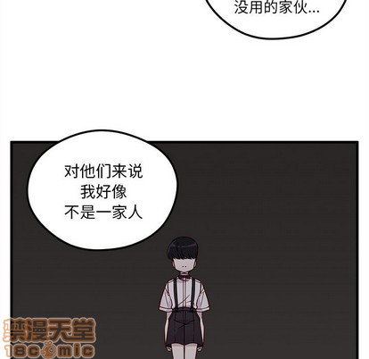 恋爱攻略韩漫全集-第43话无删减无遮挡章节图片 