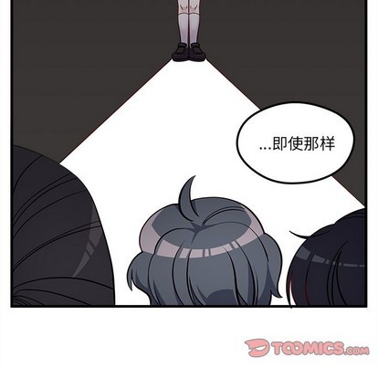恋爱攻略韩漫全集-第43话无删减无遮挡章节图片 