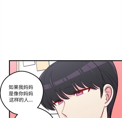 恋爱攻略韩漫全集-第43话无删减无遮挡章节图片 