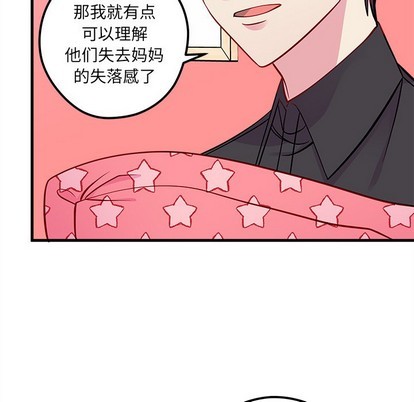 恋爱攻略韩漫全集-第43话无删减无遮挡章节图片 