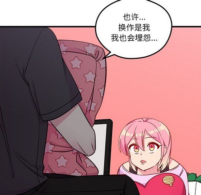 恋爱攻略韩漫全集-第43话无删减无遮挡章节图片 