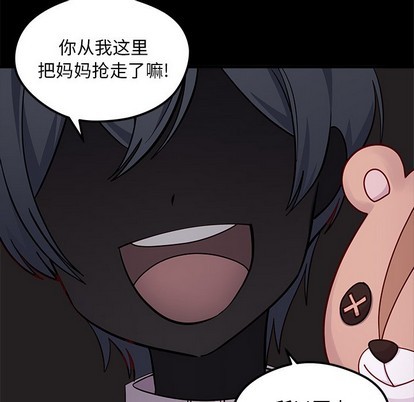 恋爱攻略韩漫全集-第43话无删减无遮挡章节图片 