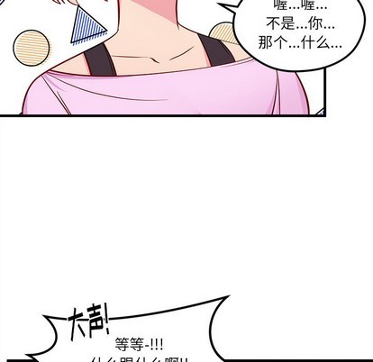 恋爱攻略韩漫全集-第43话无删减无遮挡章节图片 