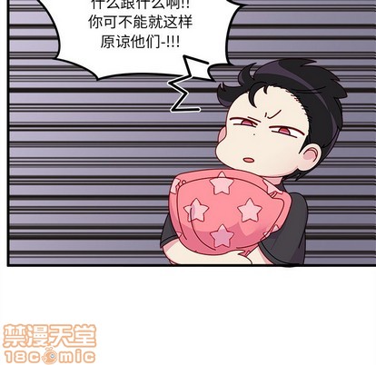 恋爱攻略韩漫全集-第43话无删减无遮挡章节图片 