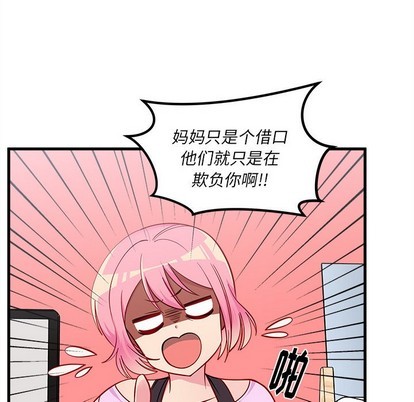 恋爱攻略韩漫全集-第43话无删减无遮挡章节图片 