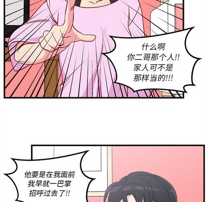 恋爱攻略韩漫全集-第43话无删减无遮挡章节图片 