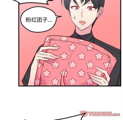 恋爱攻略韩漫全集-第43话无删减无遮挡章节图片 