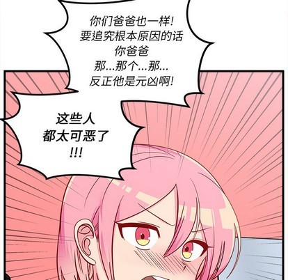 恋爱攻略韩漫全集-第43话无删减无遮挡章节图片 