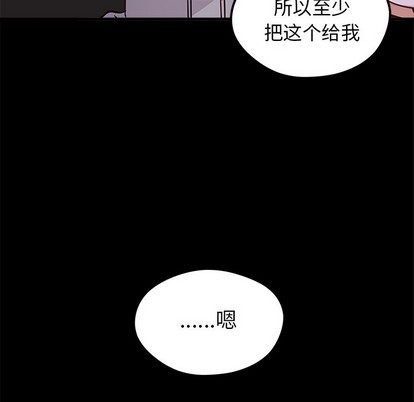 恋爱攻略韩漫全集-第43话无删减无遮挡章节图片 
