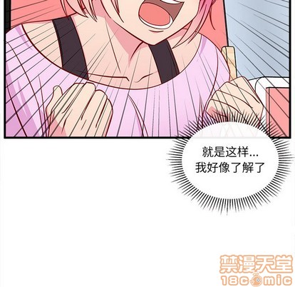恋爱攻略韩漫全集-第43话无删减无遮挡章节图片 