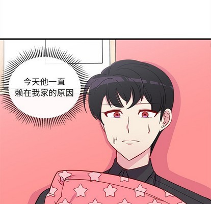恋爱攻略韩漫全集-第43话无删减无遮挡章节图片 