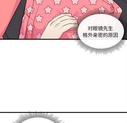 恋爱攻略韩漫全集-第43话无删减无遮挡章节图片 