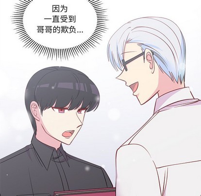 恋爱攻略韩漫全集-第43话无删减无遮挡章节图片 