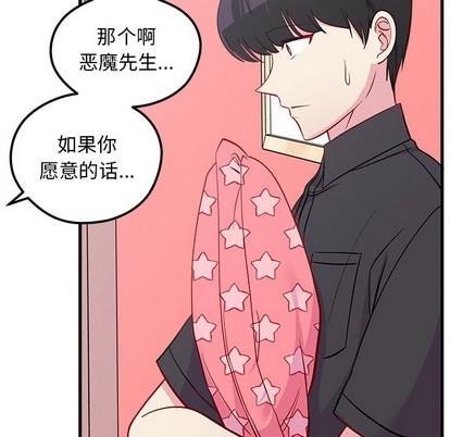 恋爱攻略韩漫全集-第43话无删减无遮挡章节图片 