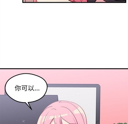 恋爱攻略韩漫全集-第43话无删减无遮挡章节图片 