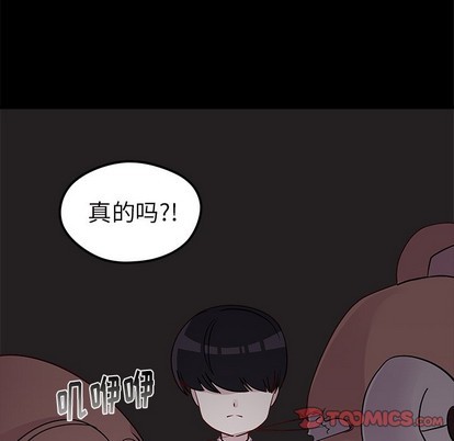 恋爱攻略韩漫全集-第43话无删减无遮挡章节图片 