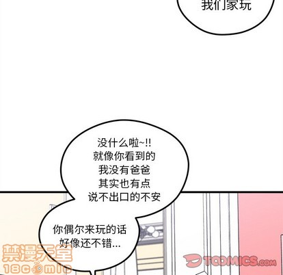 恋爱攻略韩漫全集-第43话无删减无遮挡章节图片 