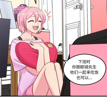 恋爱攻略韩漫全集-第43话无删减无遮挡章节图片 