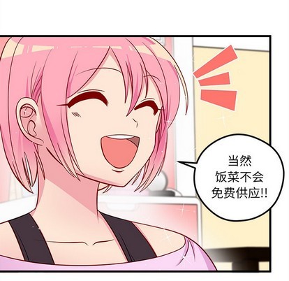 恋爱攻略韩漫全集-第43话无删减无遮挡章节图片 
