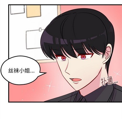 恋爱攻略韩漫全集-第43话无删减无遮挡章节图片 