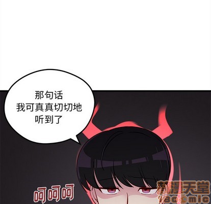 恋爱攻略韩漫全集-第43话无删减无遮挡章节图片 