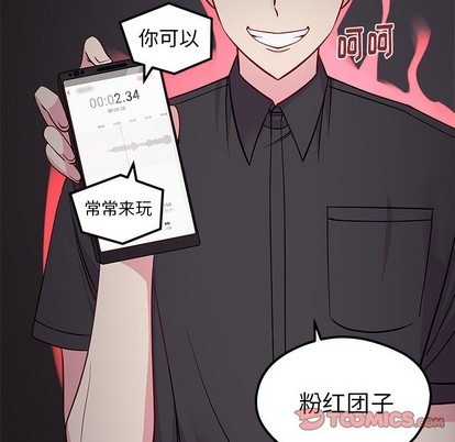 恋爱攻略韩漫全集-第43话无删减无遮挡章节图片 