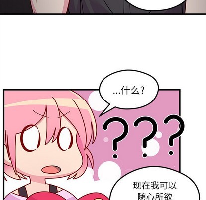 恋爱攻略韩漫全集-第43话无删减无遮挡章节图片 