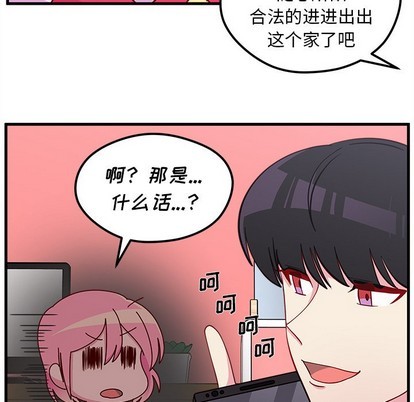 恋爱攻略韩漫全集-第43话无删减无遮挡章节图片 