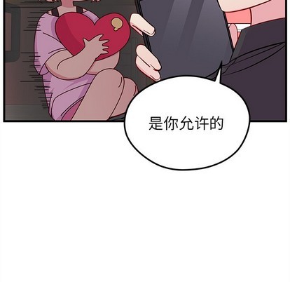 恋爱攻略韩漫全集-第43话无删减无遮挡章节图片 