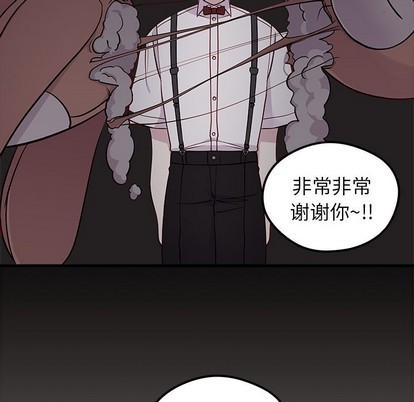 恋爱攻略韩漫全集-第43话无删减无遮挡章节图片 