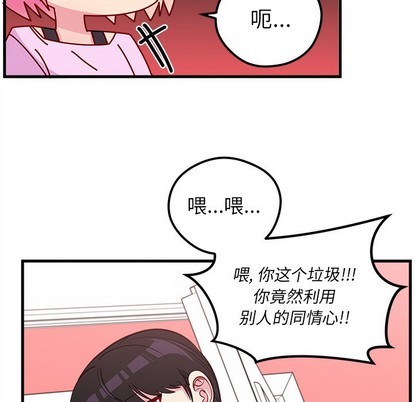 恋爱攻略韩漫全集-第43话无删减无遮挡章节图片 