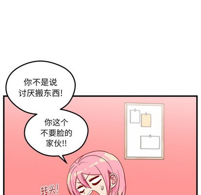 恋爱攻略韩漫全集-第43话无删减无遮挡章节图片 