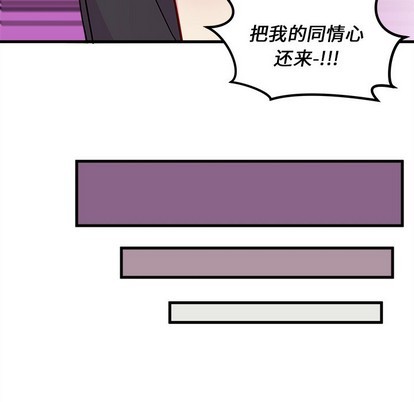 恋爱攻略韩漫全集-第43话无删减无遮挡章节图片 