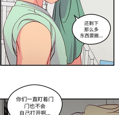 恋爱攻略韩漫全集-第43话无删减无遮挡章节图片 