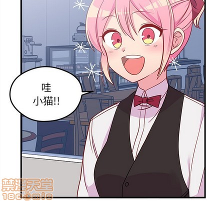 恋爱攻略韩漫全集-第44话无删减无遮挡章节图片 