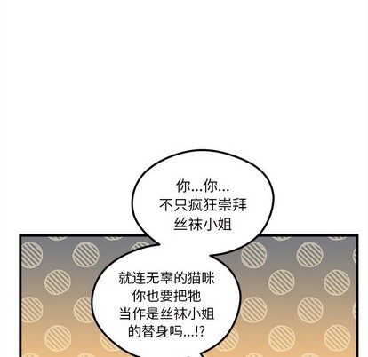 恋爱攻略韩漫全集-第44话无删减无遮挡章节图片 