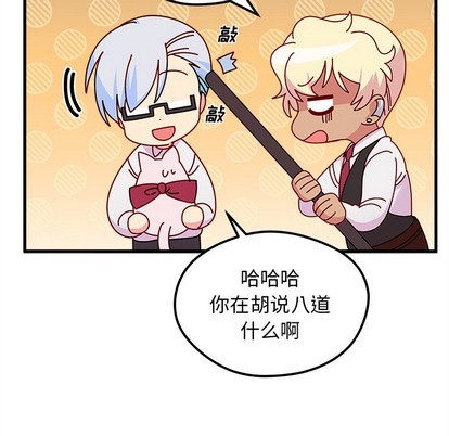 恋爱攻略韩漫全集-第44话无删减无遮挡章节图片 