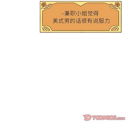恋爱攻略韩漫全集-第44话无删减无遮挡章节图片 