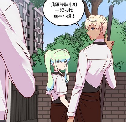 恋爱攻略韩漫全集-第44话无删减无遮挡章节图片 
