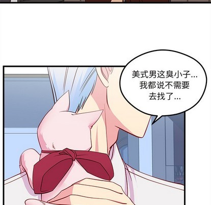 恋爱攻略韩漫全集-第44话无删减无遮挡章节图片 