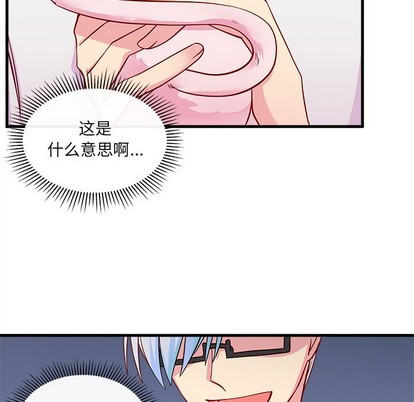 恋爱攻略韩漫全集-第44话无删减无遮挡章节图片 