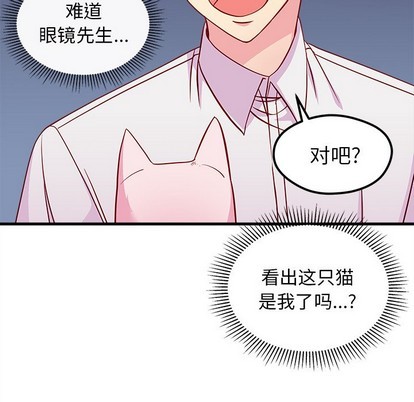 恋爱攻略韩漫全集-第44话无删减无遮挡章节图片 