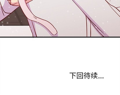 恋爱攻略韩漫全集-第44话无删减无遮挡章节图片 