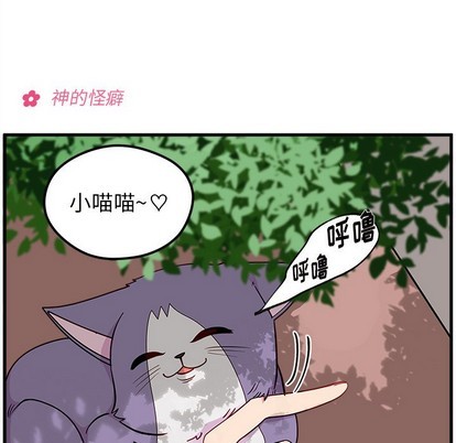 恋爱攻略韩漫全集-第44话无删减无遮挡章节图片 