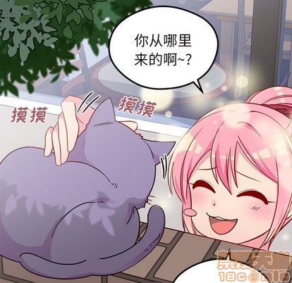 恋爱攻略韩漫全集-第44话无删减无遮挡章节图片 