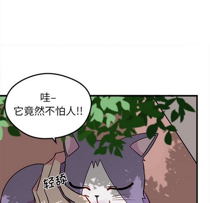 恋爱攻略韩漫全集-第44话无删减无遮挡章节图片 