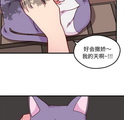 恋爱攻略韩漫全集-第44话无删减无遮挡章节图片 